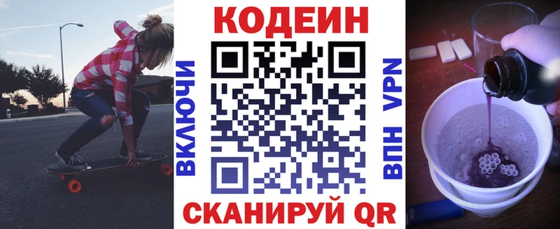 Codein Purple Drank  Ахтырский 