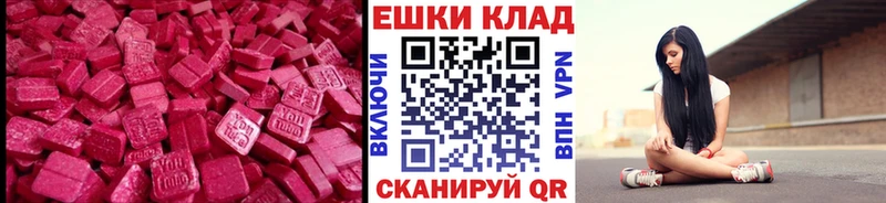 ЭКСТАЗИ 300 mg Ахтырский