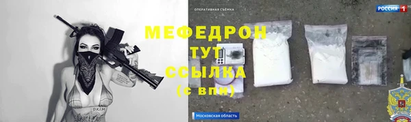 мефедрон мука Майский