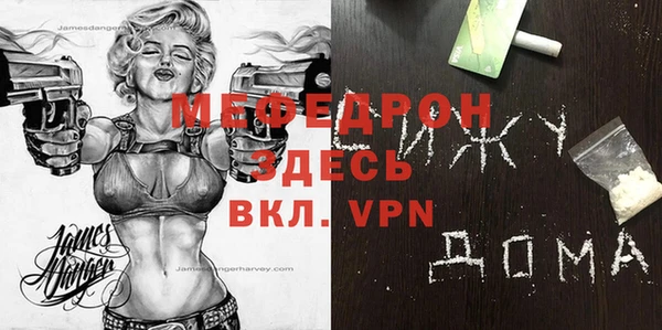 мефедрон мука Майский