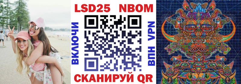 Марки N-bome 1,5мг  Ахтырский 